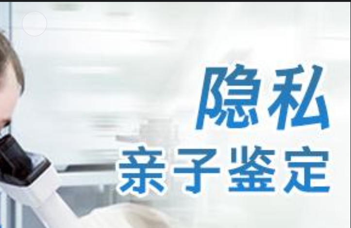 衡山县隐私亲子鉴定咨询机构